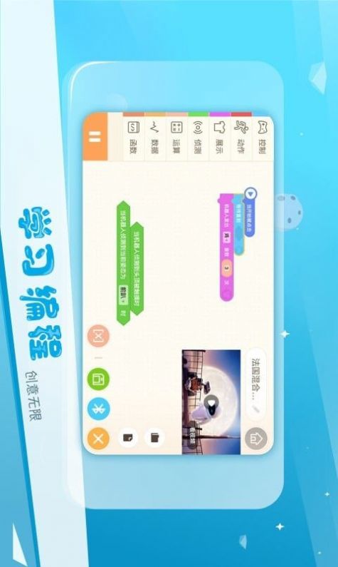 Ebot教育版编程学习app官方版图2: