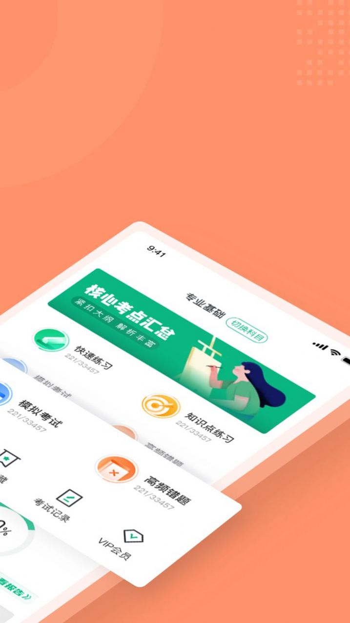 母婴护理师考试聚题库app图2