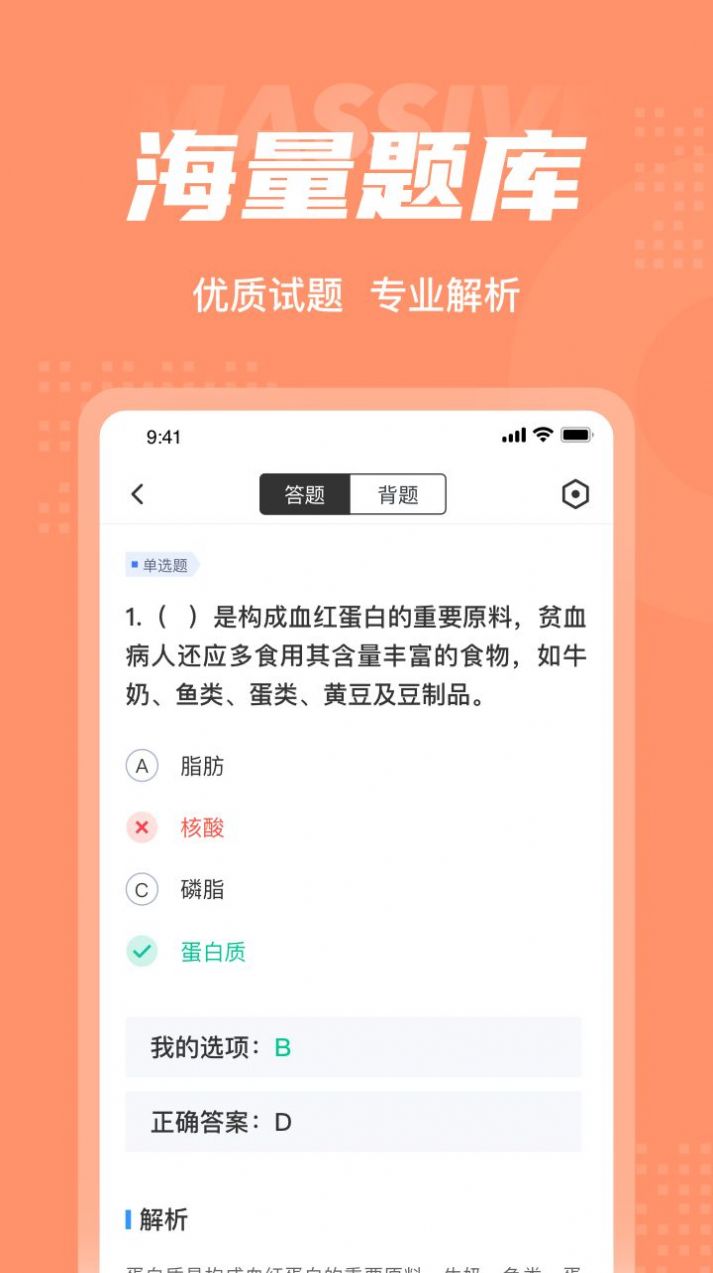 母婴护理师考试聚题库app图1