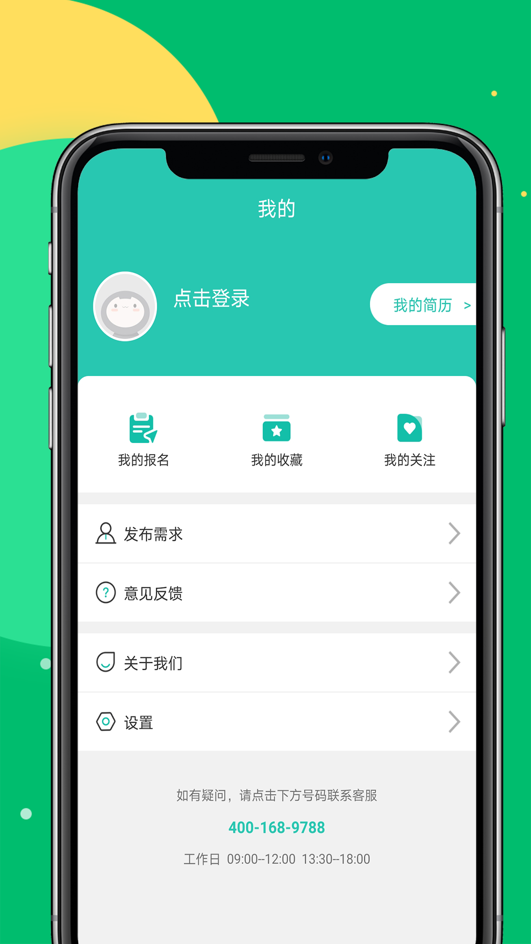 Mtcm兼职任务APP官方版图2: