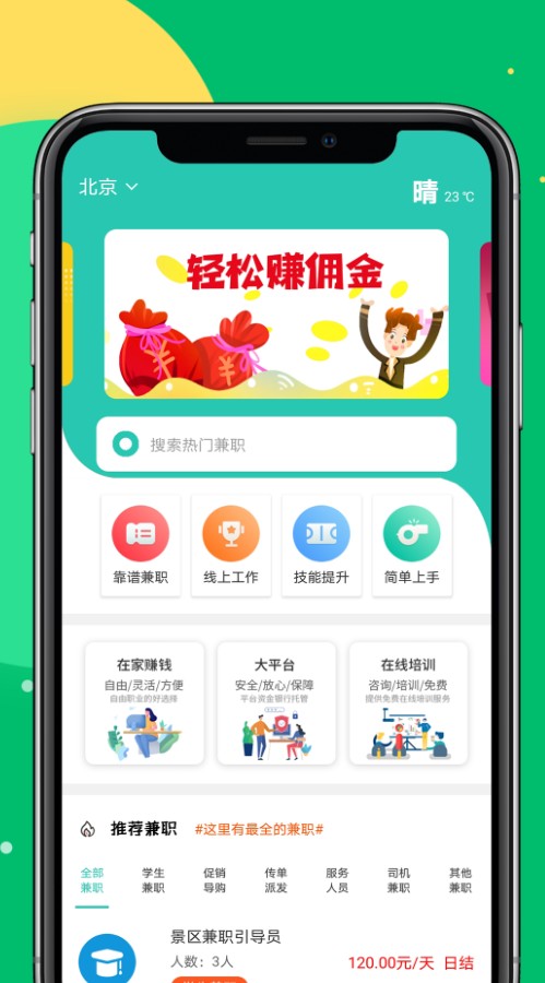 Mtcm兼职任务APP官方版图3: