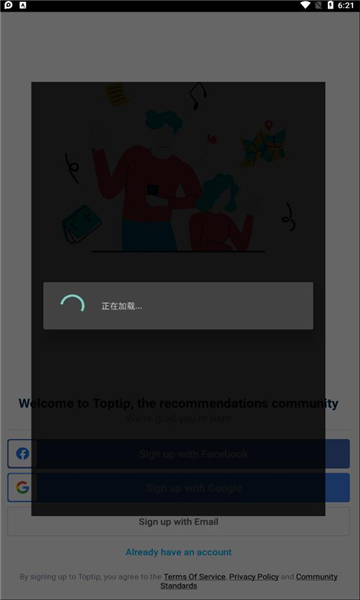 Toptip交流社区APP正版图2: