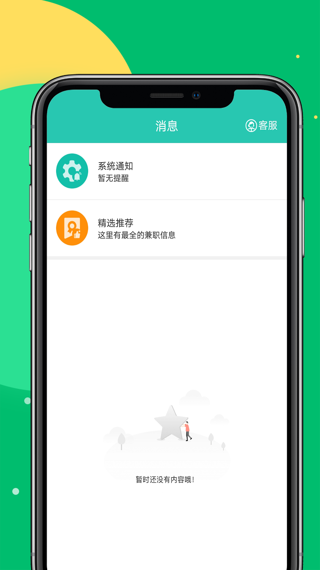 Mtcm兼职任务APP官方版图1: