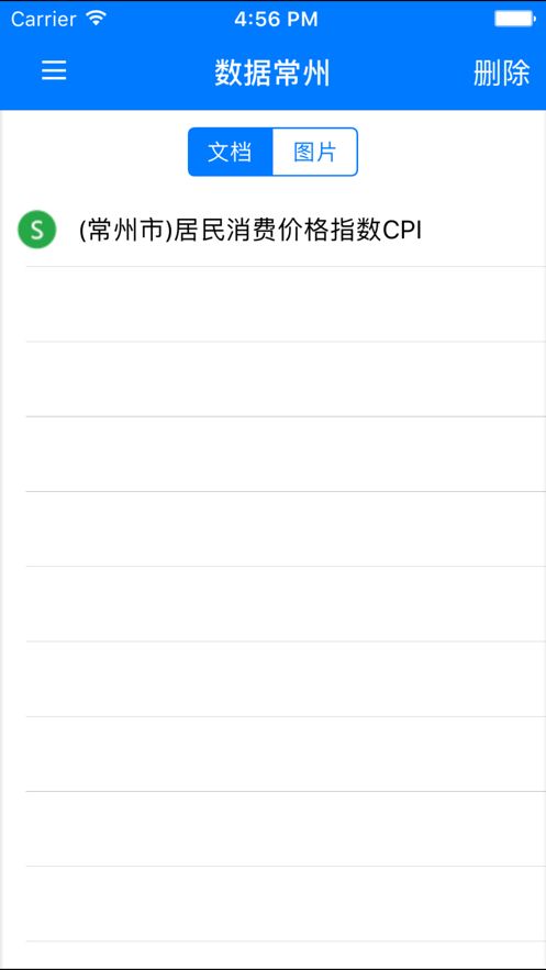 数据常州生活服务app官方版图4: