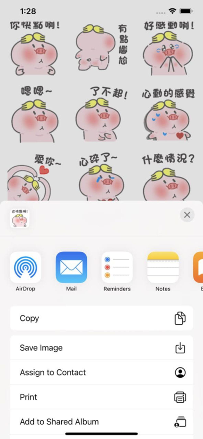 帅气的小猪贴纸app官方版图8: