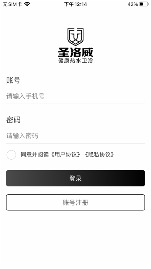 家居零售通订单管理app官方版图2: