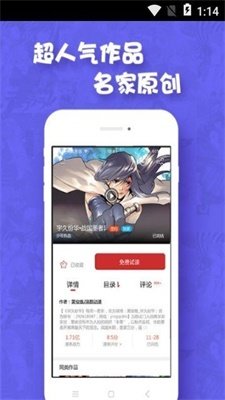 怪咖漫画APP图1