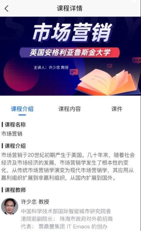 Douglas学习辅导APP官方版图1: