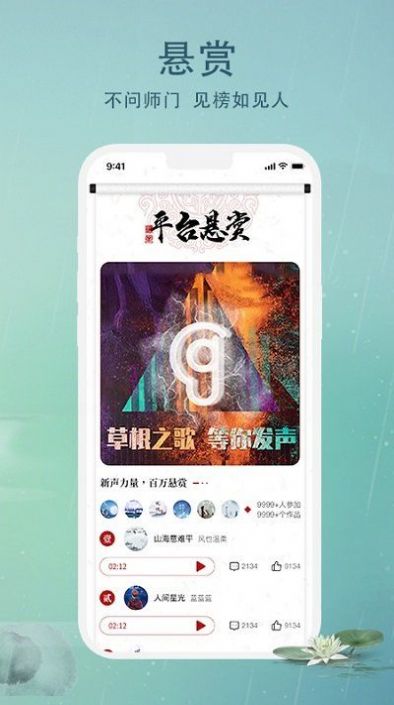 草根音乐平台app官方版图3: