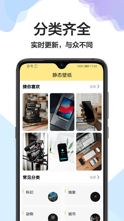 精灵美化壁纸app最新版图2: