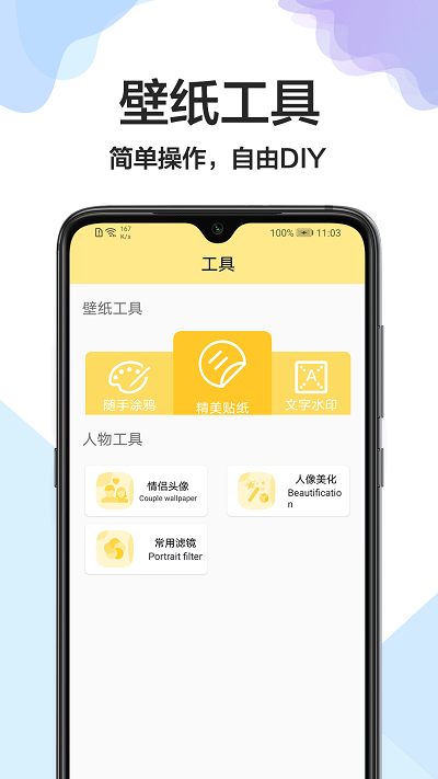 精灵美化壁纸app最新版图3: