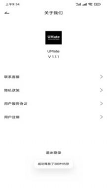 UMate校园盲盒交友APP官方版图1: