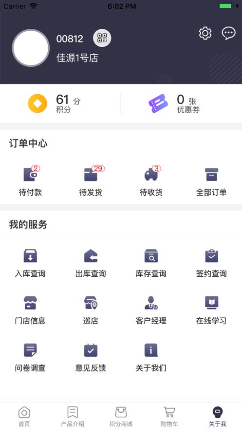 昆仑零售店APP汽车配件商城苹果版图1: