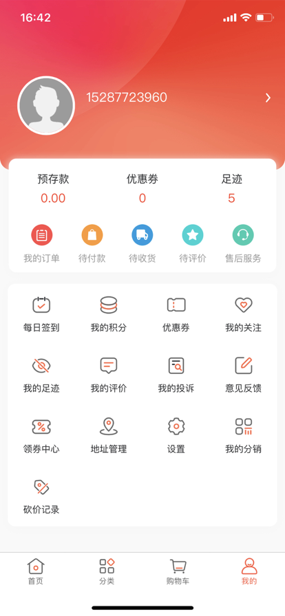 酒小柒购物APP官方版图2: