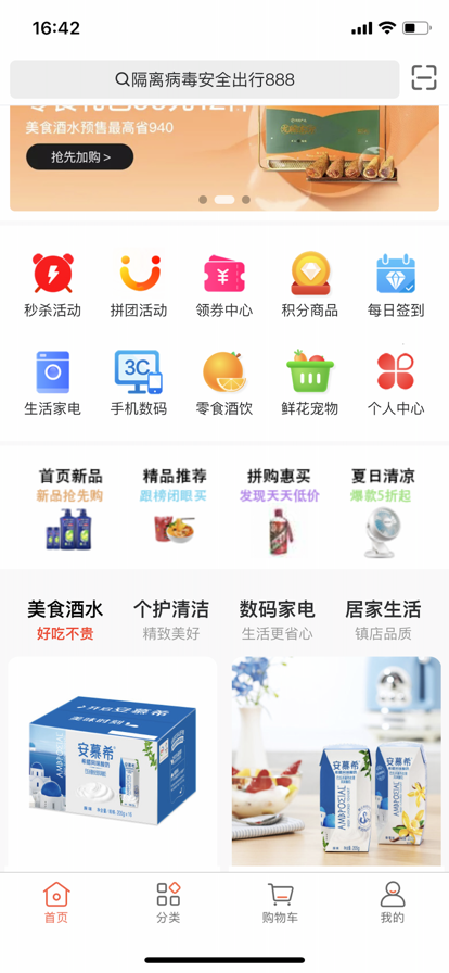 酒小柒购物APP官方版图3: