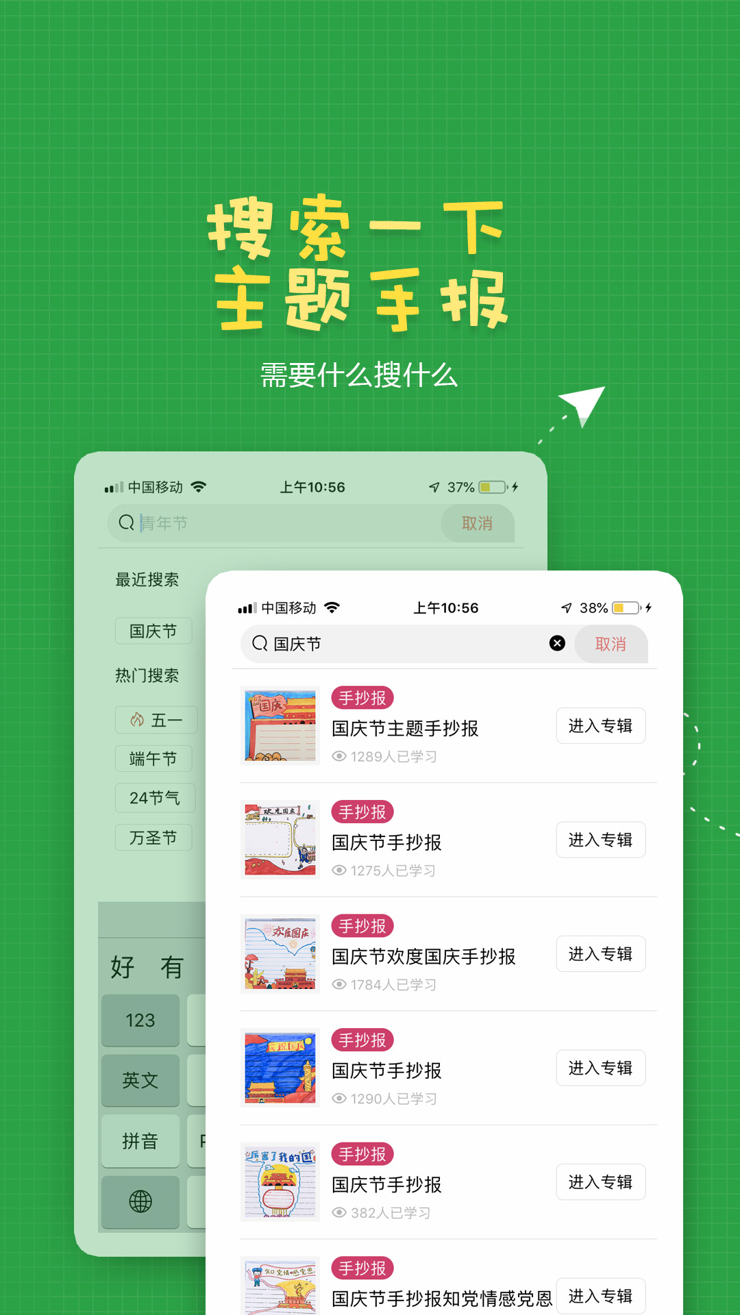 手抄报作业学习app最新版图片1