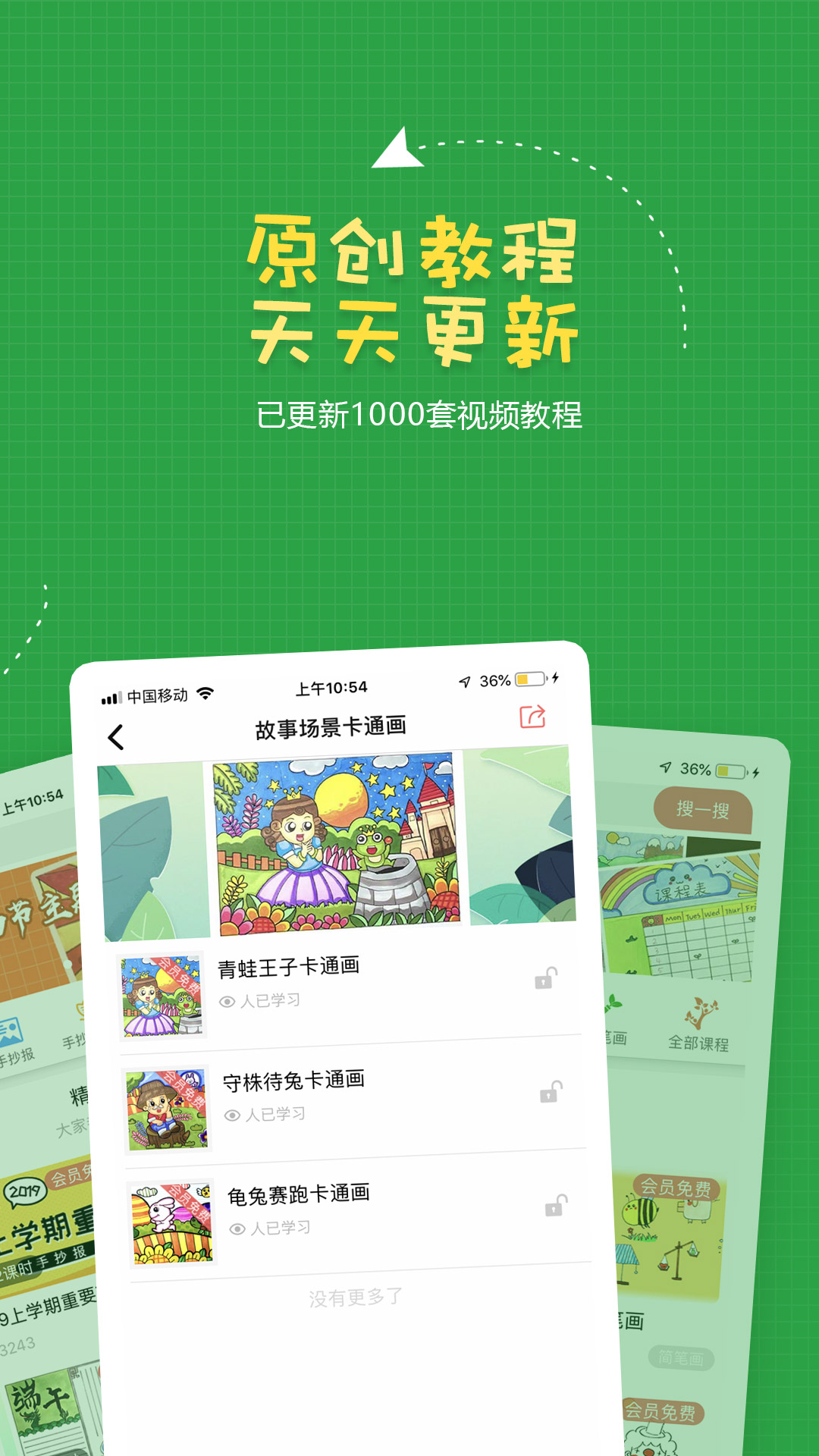 手抄报作业app图2