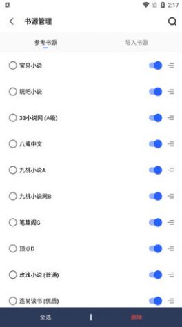 向日葵小说app图3