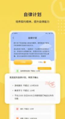 教育帮家长app图1