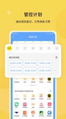 教育帮家长app图2