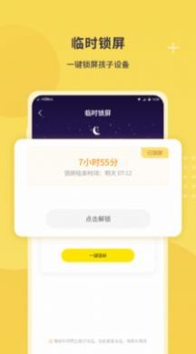 教育帮家长app图3