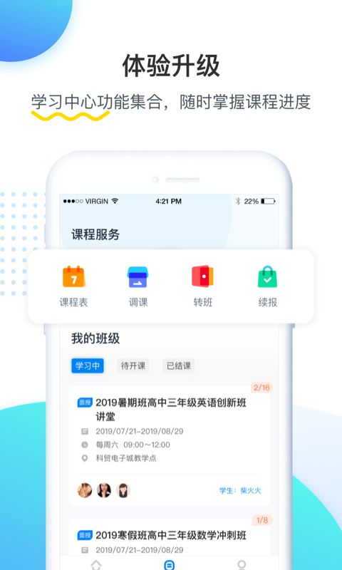 乐学培优APP教育培训正版图3: