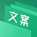 文案素材大师app