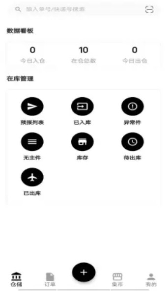 云仓购物平台app官方版图3: