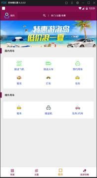 金沙娱乐城房源资讯app官方版图1: