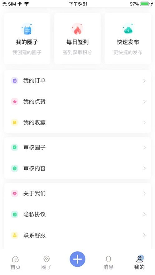 丸子社区APP游戏资讯苹果版图1: