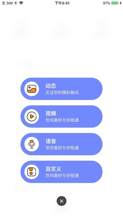 丸子社区APP游戏资讯苹果版图2: