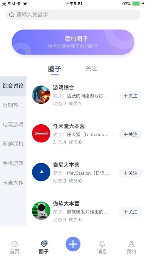 丸子社区APP游戏资讯苹果版图3: