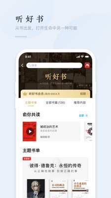 精雕细课APP图1