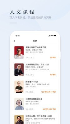 精雕细课学习APP手机版图2: