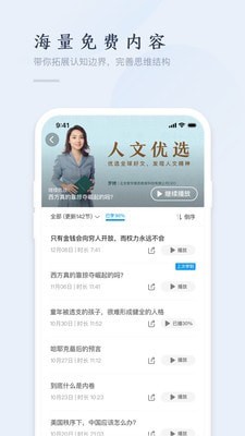 精雕细课APP图3