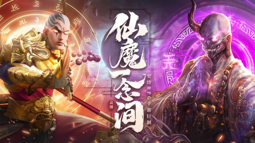 无上神王封仙之怒手游图3