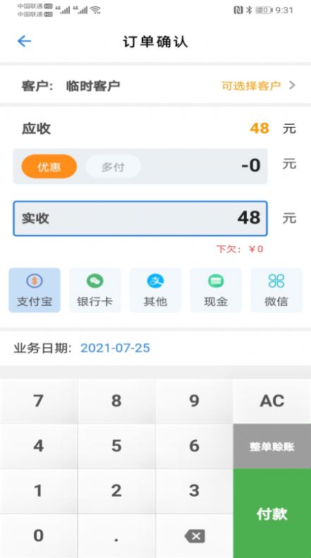 速批小秘办公app免费版图4: