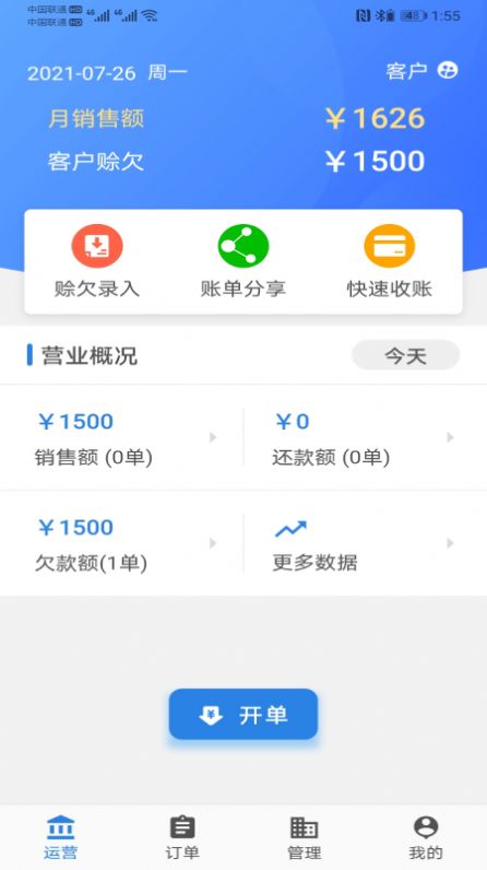 速批小秘app图3