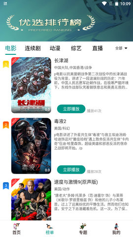 二九影院追剧APP官方正版图2: