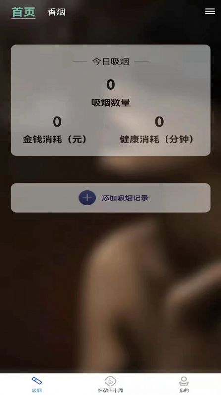 怀孕知识学习app最新版图12: