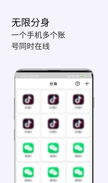 免费微分身工具app官方版图1: