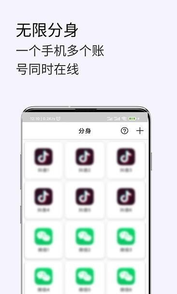 免费微分身工具app官方版图2: