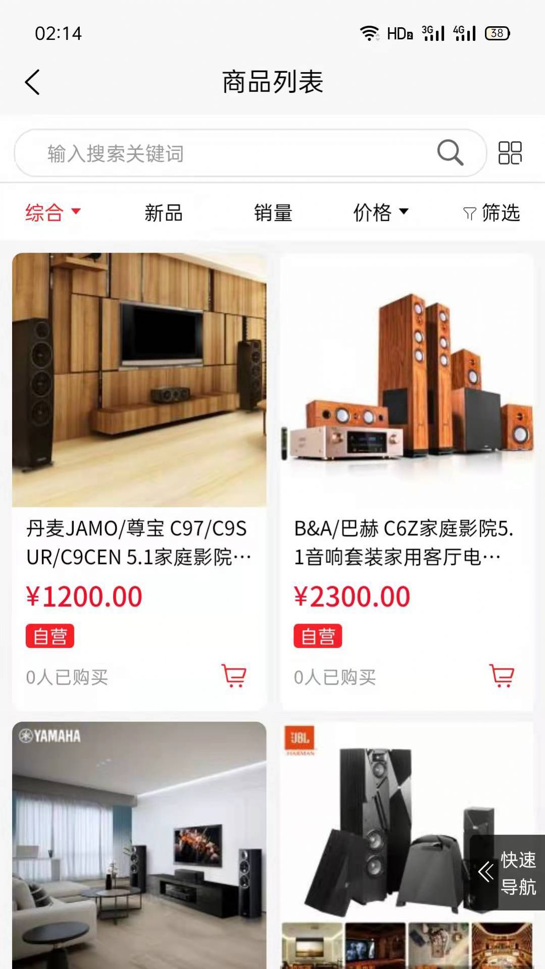 易通精选商城APP官方版图2: