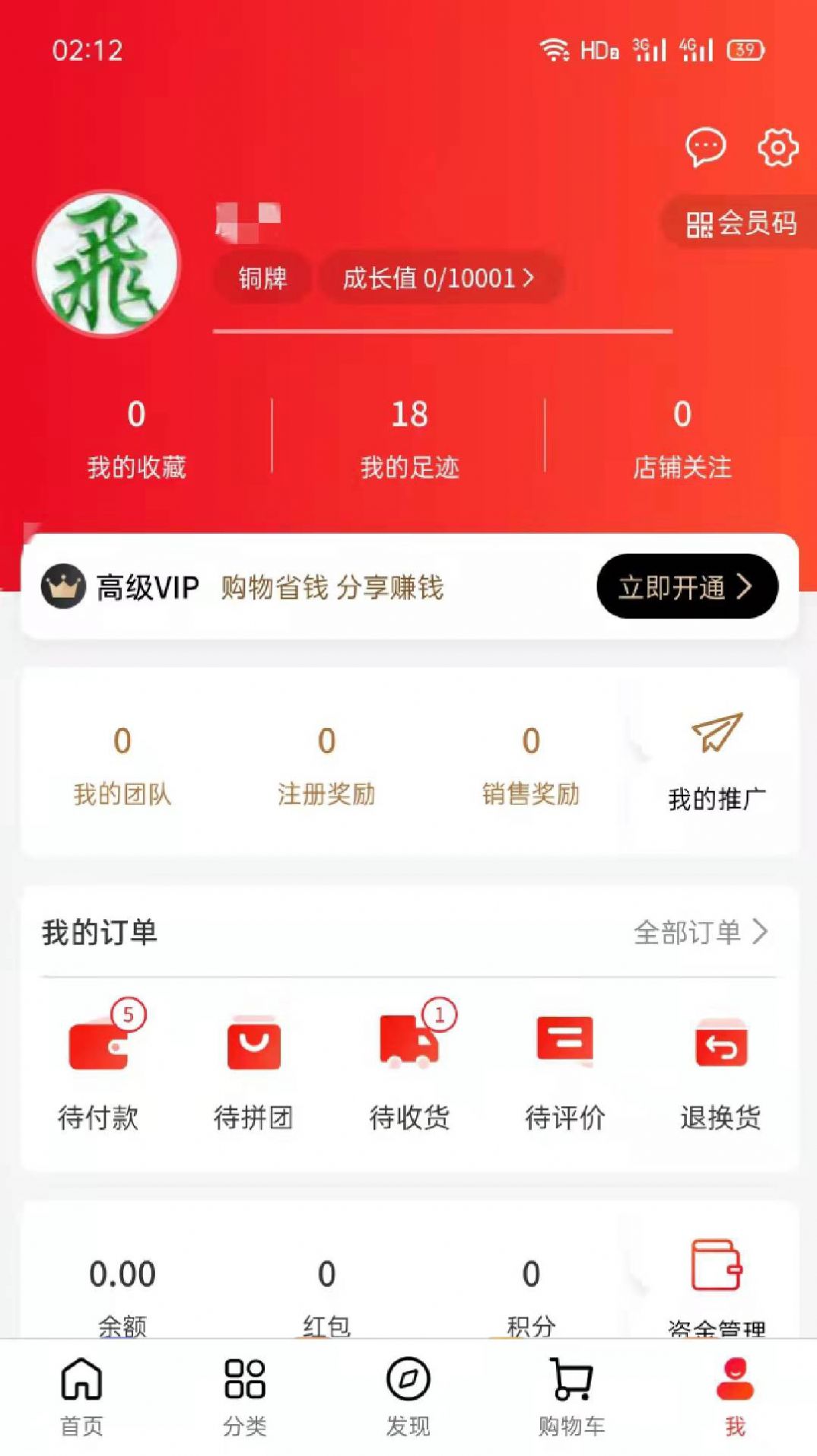 易通精选商城APP官方版图4: