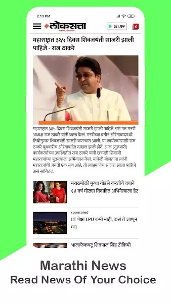 Marathi News app图3