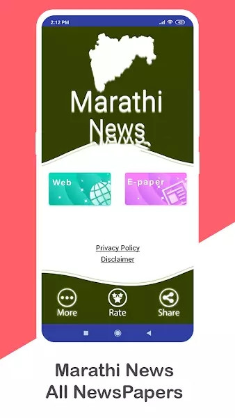 Marathi News app图1