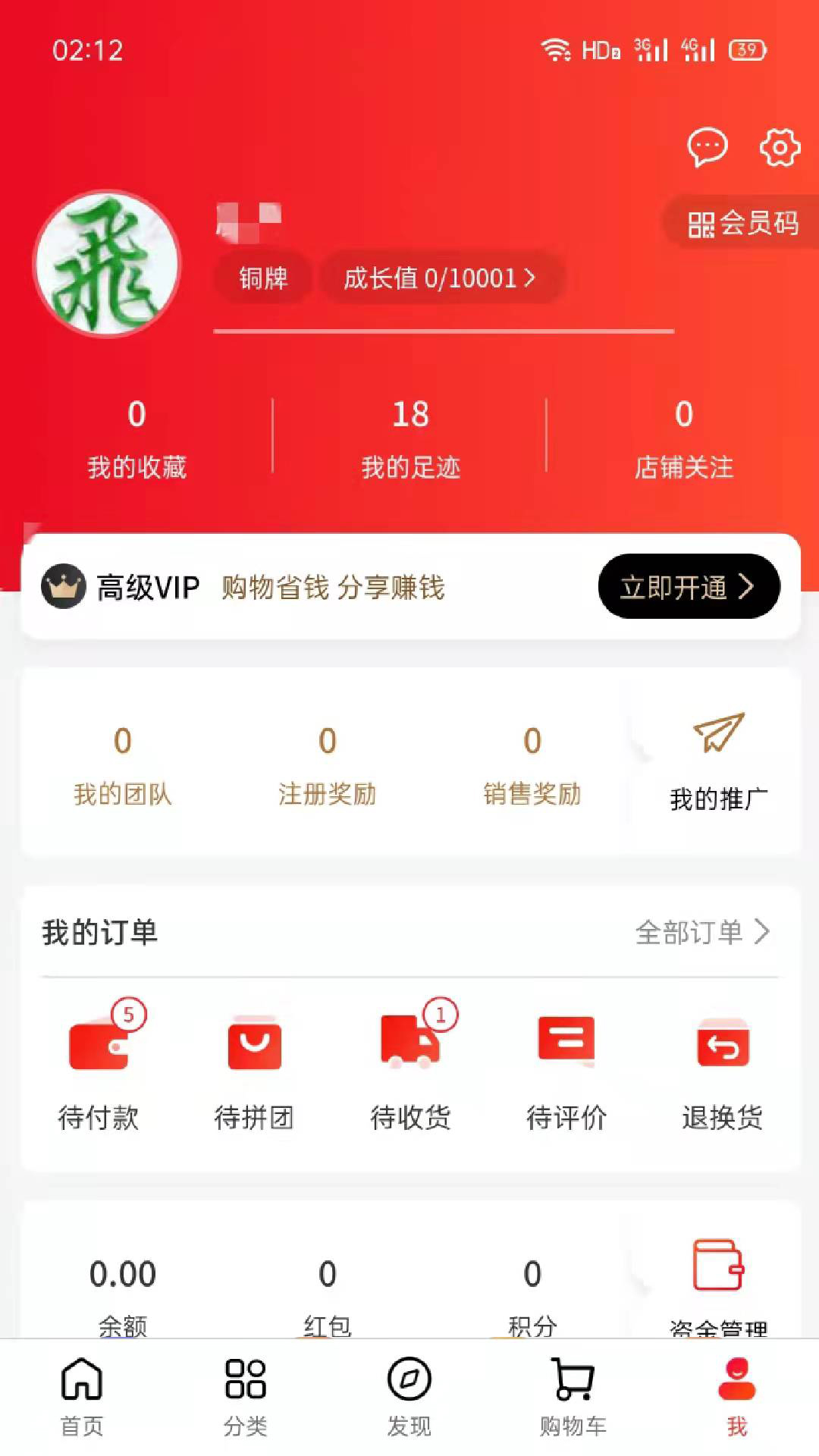 易通精选商城APP官方版图1: