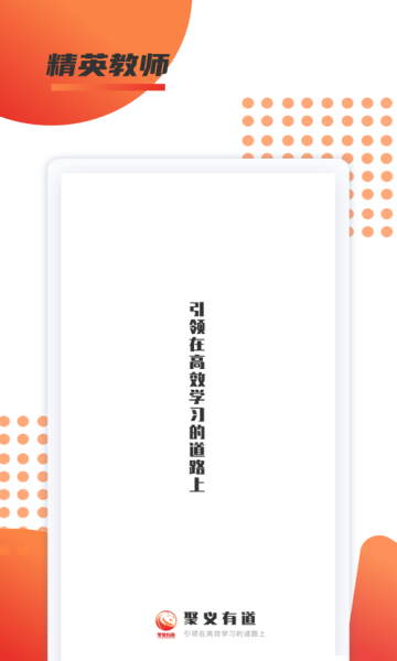 聚义与道学习平台app免费版图1: