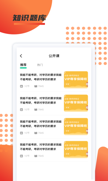 聚义与道学习平台app免费版图2: