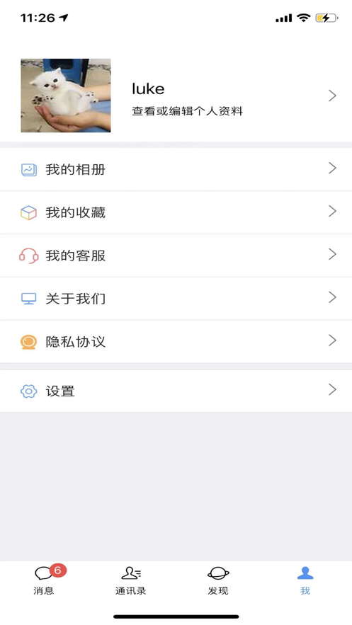 谷友密信匿名交友APP苹果版图1: